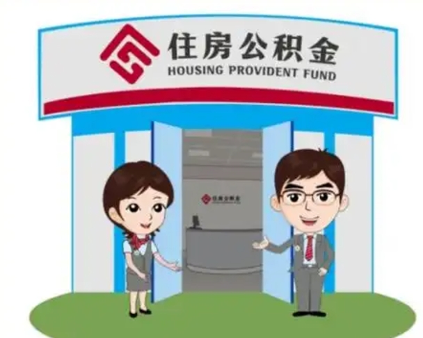 宿州离职公积金封存了怎么取出来（离职公积金账户封存怎样取出来）